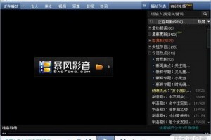 暴风影音 官方下载，暴风影音官方下载手机版