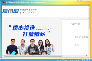 qq抢链接软件下载，qq秒抢软件