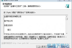 金道软件下载，金道app下载