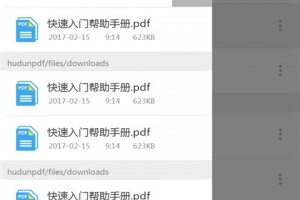 📱手机上修改PDF文件的软件下载指南