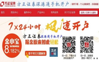 方正证券手机交易软件下载，方正证券手机交易软件下载安装