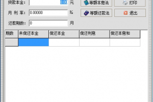 工程计算器软件下载，工程计算器