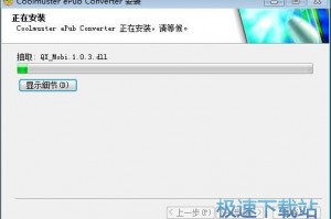 电子书转换器下载，迅捷电子书转换器下载