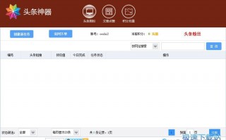 今日头条是是什么软件下载，今日头条是是什么软件下载的