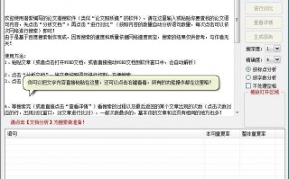 检测作文抄袭软件下载，检测作文抄袭的软件