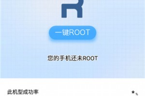 360超级root，360超级root安卓版