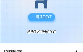 360超级root，360超级root安卓版