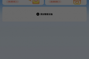 安空调软件下载指南：权威推荐与使用攻略 📱❄️