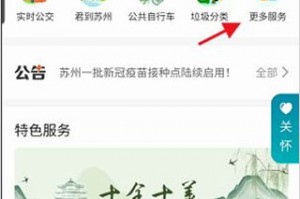 苏周到app下载安装，苏州到app下载安装
