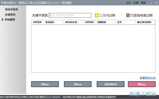 苹果软件下载出错，苹果软件下载出错怎么办