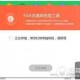 360卫士离线升级包，360卫士离线升级包怎么安装