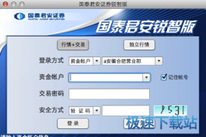 国泰君安交易版下载，国泰君安交易版下载 mac版
