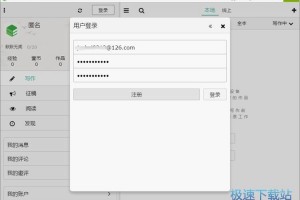 📝 2025年权威推荐：8款高效写作软件测评与下载指南