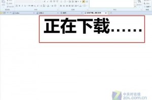 office2012免费版下载，office2012官方下载