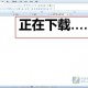 office2012免费版下载，office2012官方下载