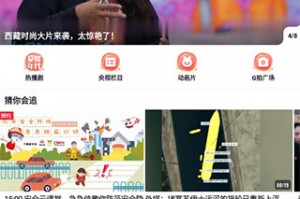 央视频app官方免费下载，央视频app官方免费下载安装