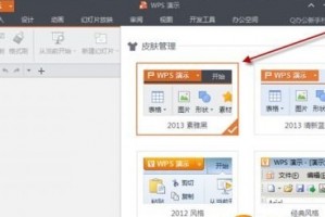wps2013官方下载，wps2011官方下载