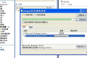 outlook2007下载，outlook2007下载 免费