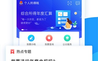税友缴税软件下载，税友缴税软件下载安装