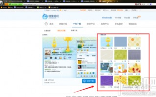旺旺买家版下载2014官方下载，旺旺买家版下载2014官方下载安装