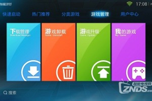 沃商店软件下载，沃商店