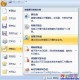 excel2003官方下载免费完整版，excel2003官方网站