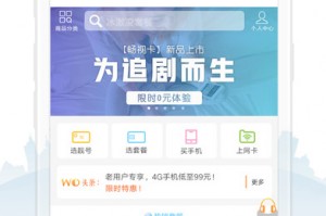 联通客户端官方下载，联通客户端