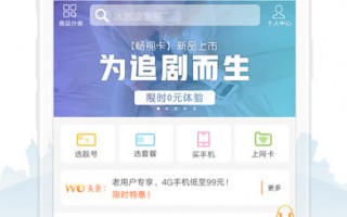 联通客户端官方下载，联通客户端