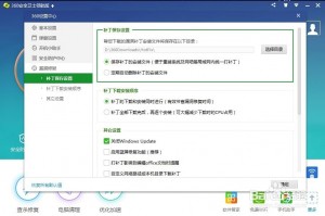 360安全卫士下载2015，360安全卫士下载