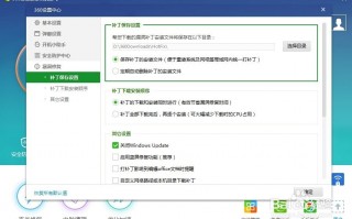 360安全卫士下载2015，360安全卫士下载