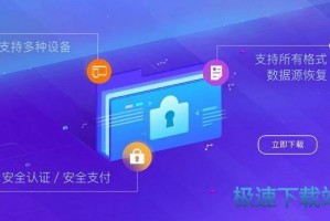数据恢复软件下载，easeus数据恢复软件下载
