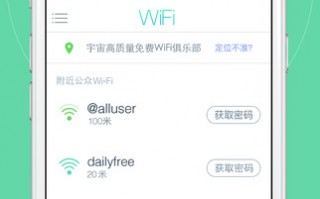 定位距离软件下载，定位距离的软件
