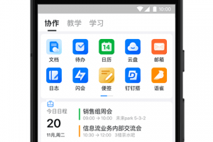 之了课堂app，之了课堂app可以登几个手机