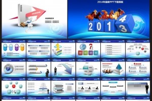 ppt下载2014官方下载，ppt2013官方下载