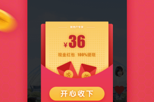 📱 手机刷点击赚钱软件下载：真相与风险全解析  📱