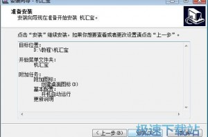 改天宝格式软件下载，天宝改元