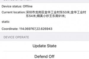 苹果手机定位跟踪软件下载，苹果手机定位跟踪软件下载安装