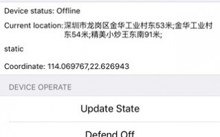 苹果手机定位跟踪软件下载，苹果手机定位跟踪软件下载安装
