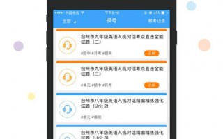 听说 下载，英语听说下载