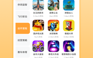 开心玩软件下载，开心玩下载安装