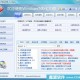 迅雷5.9绿色版，迅雷5.8绿色版