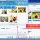 美图看看官方下载，美图看看官方下载2014