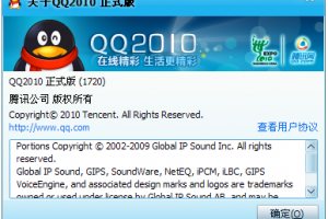 qq2010版下载，qq2010版本下载