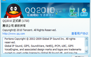 2010qq官方下载，qq2010下载官网