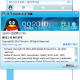 qq2010下载正式版免费下载，qq2010官方下载正式版