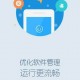 安全管家下载，安全管家下载安装
