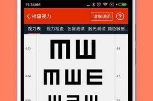 📱手机摄像头测血压软件下载：科技便利还是健康隐患？💉