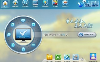 金山毒霸2011官方免费下载，金山毒霸2012官方下载