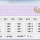 打字高手免费下载，打字高手免费下载安装