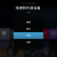 全网热门视频软件盘点：一站式解决你的观影需求！